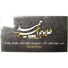 طراحي و چاپ کارت ویزیت سلفون براق يکرو