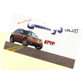 طراحي و چاپ لیبل (برچسب) معمولي