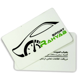 طراحي و چاپ کارت ویزیت لمينت مات