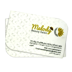 طراحي و چاپ کارت ویزیت لمينت مات