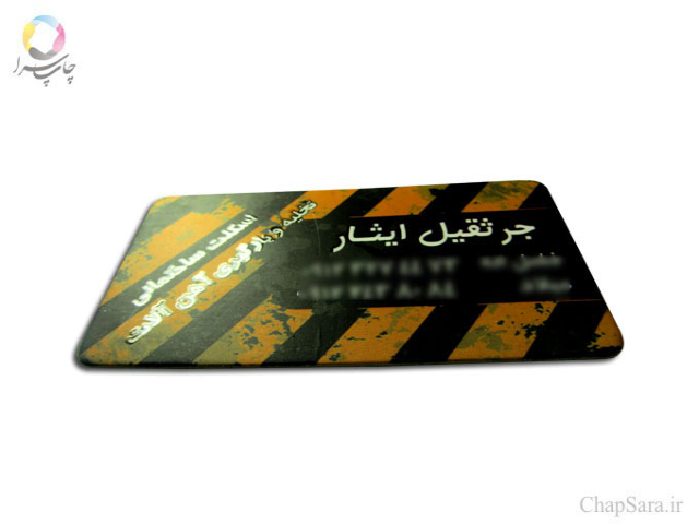 افست کارت ویزیت لمینت برجسته ویزیتی