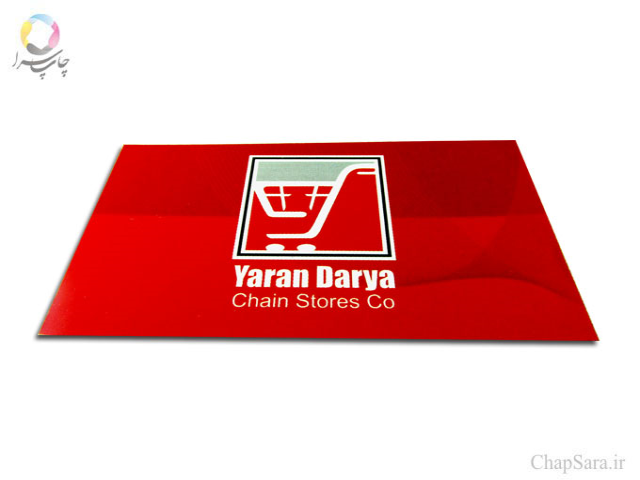 افست کارت ویزیت گلاسه يکرو ویزیتی