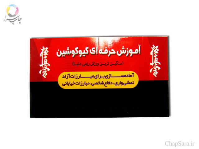 افست کارت ویزیت سلفون براق دورو ویزیتی