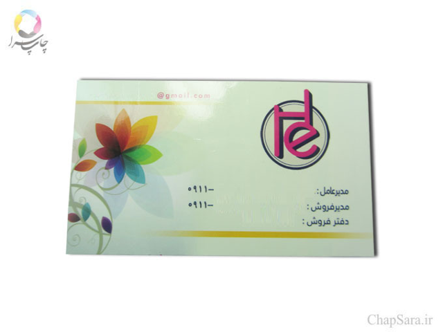 افست کارت ویزیت سلفون براق دورو ویزیتی
