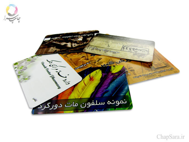 افست کارت ویزیت سلفون مات دورو دور گرد