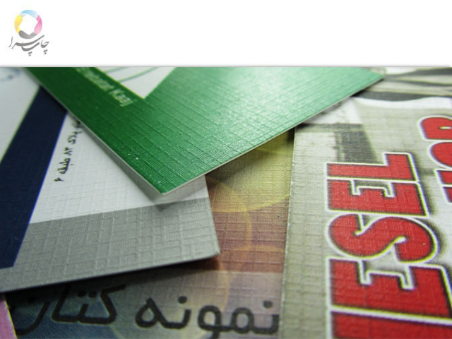 افست کارت ویزیت کتان یکرو ویزیتی