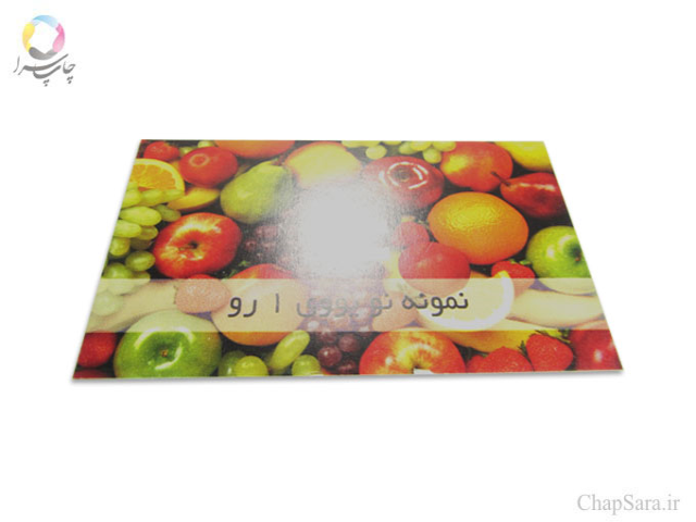 افست کارت ویزیت گلاسه يکرو ویزیتی