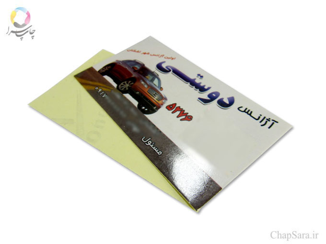 افست لیبل (برچسب) معمولي ویزیتی